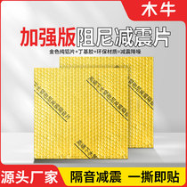 Wood Cow Soundproofing Cotton Bag Lower Water Pipe Toilet Sound Absorbing 110 Type of pipe Self-adhesive material mute damping sheet