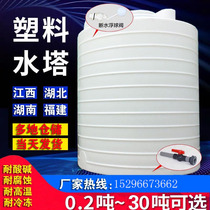 Thickened PE Plastic Water Tower Water Storage Tank Super Large Outdoor Water Storage Barrel 1 3 5 10 15t tons of water storage tank Jiangxi