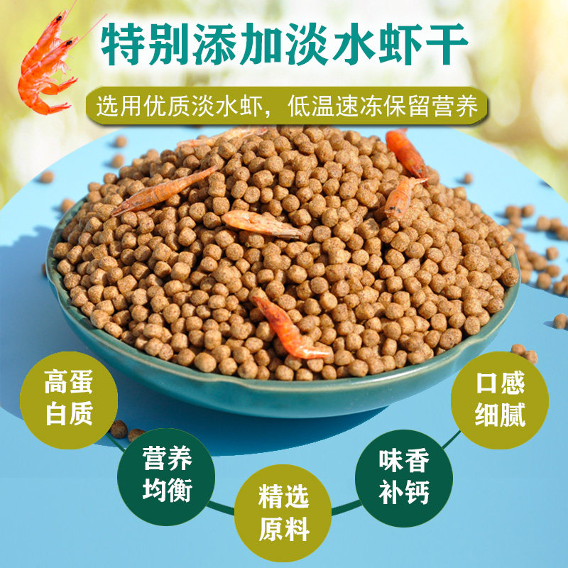 龟粮乌龟饲料巴西龟中华草龟鳄龟通用龟粮虾干龟料小幼龟专用食物,淘宝优惠券,粉丝福利购,淘宝优惠卷