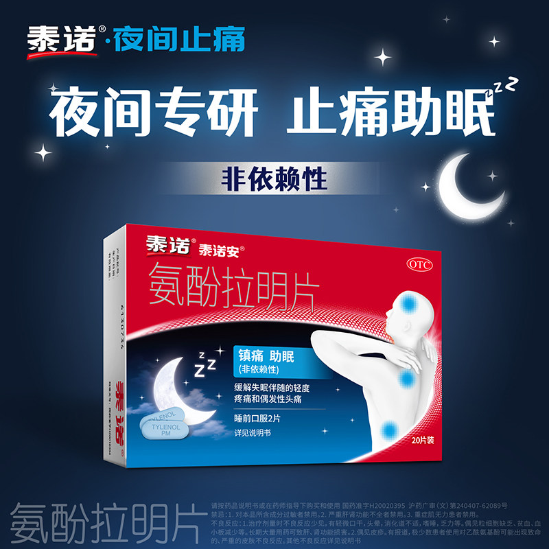  美林解热镇痛