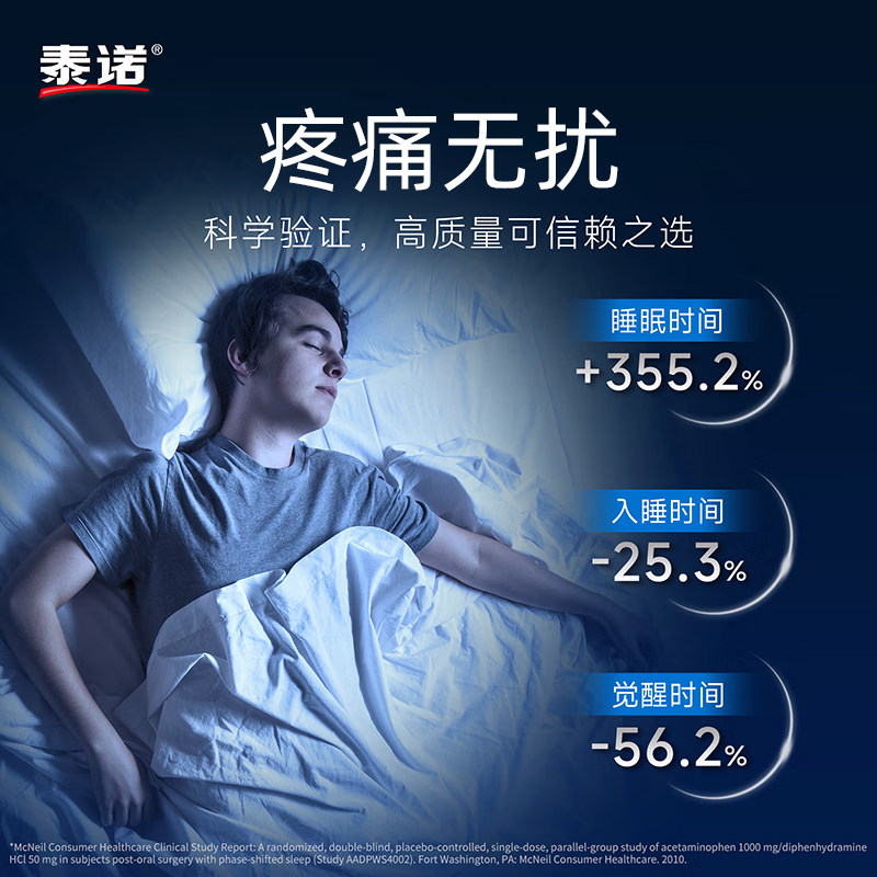  美林解热镇痛