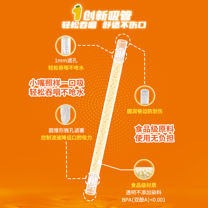 美林水水乐维C儿童多维营养复合维生素补锌硒矿物质提升自护吸管