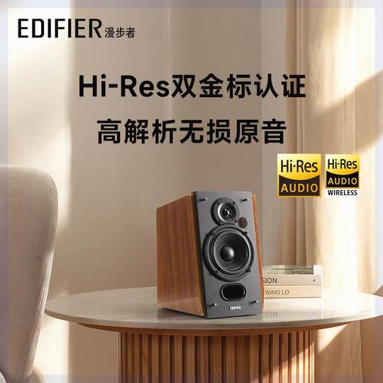 Edifier R1700BT+ Bluetooth-Lautsprecher aus Holz für Zuhause, TV-Computer-Audio auf HiFi-Niveau