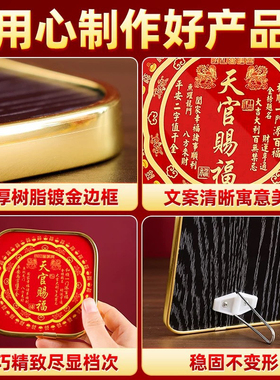 天官赐福摆件摆台客厅玄关装饰画