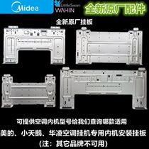 Suitable AIR CONDITIONING SPECIAL 1-2 PIGGING MACHINE MOUNTING HANGING BOARD INDOOR MACHINE MOUNTING BRACKET HANGER