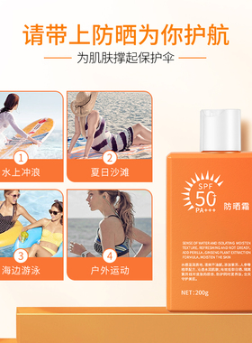 大橙瓶防晒霜乳防紫外线防水汗久