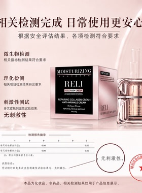 岐化酶SOD淡纹修护胶原霜