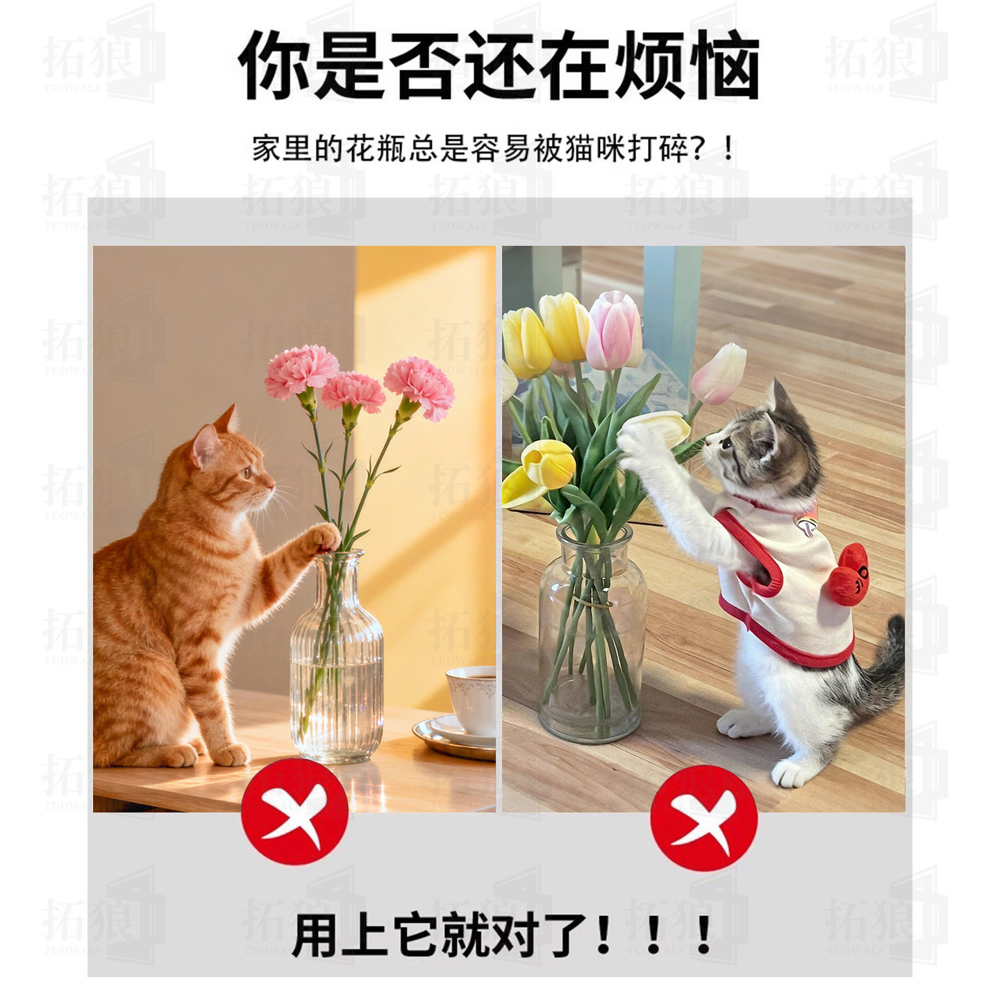 花瓶防倒固定器底部防滑贴防猫打翻玻璃杯子防摔吸盘底座养猫神器,淘宝优惠券,粉丝福利购,淘宝优惠卷