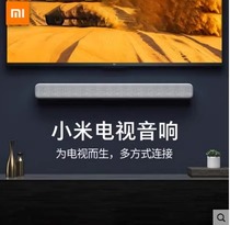 Xiaomi TV Sound Strip Back Soundwall Surround Movie Music Alt-Quality Sound Box Clear Intelligence