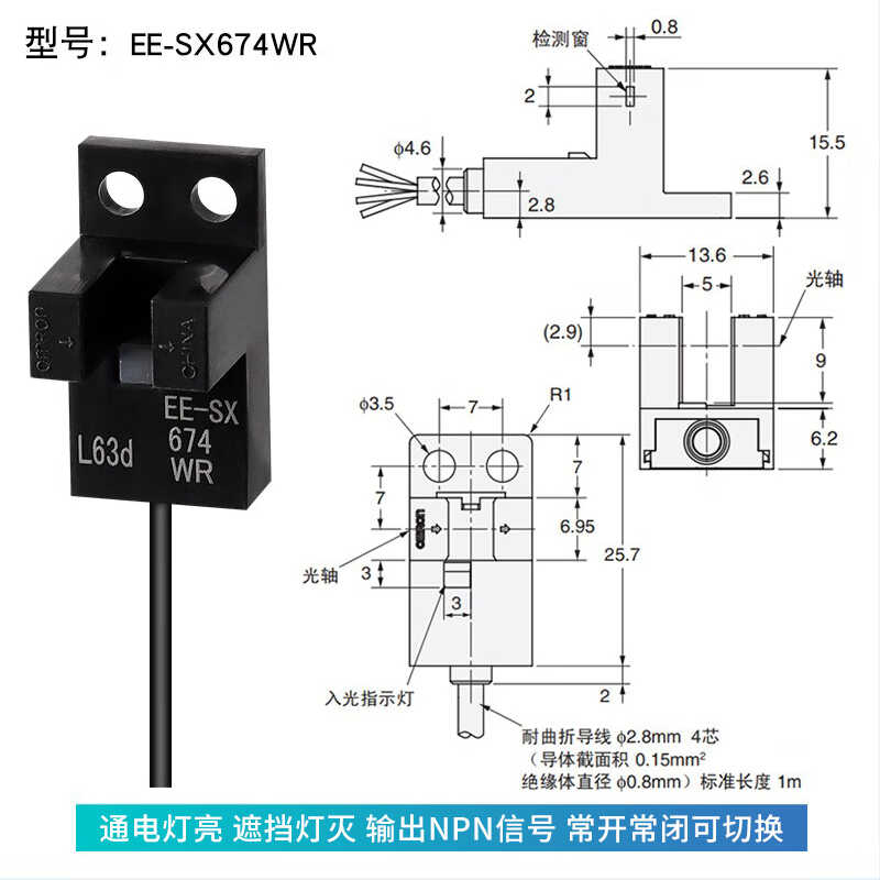 品U槽型光电开关EESX670WR671672674AWR带线感应传感器光电开关新 - 图2