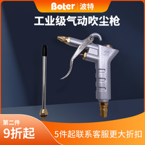 Potter Blow Dust Gun Air Blow Gun High Pressure Lathe Tool Jet Gun Decontamination Dust Removal Air Gun Lengthened Pneumatic Gun
