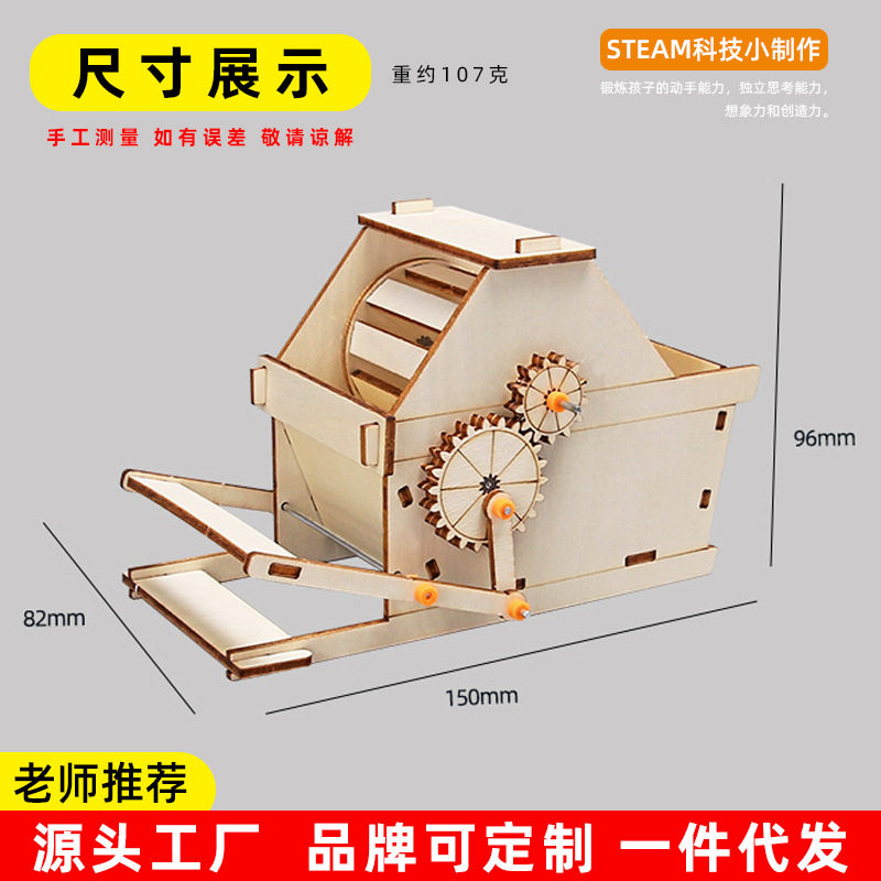创意打谷机材料包儿童科学实验小制作手工科技DIY教具农具模型,淘宝优惠券,粉丝福利购,淘宝优惠卷