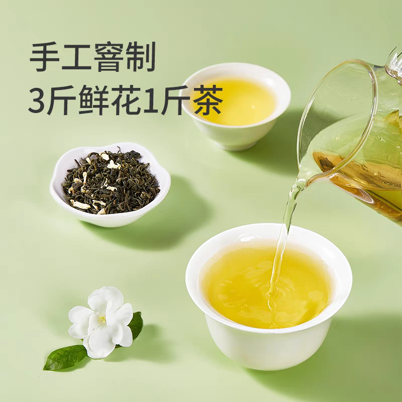 浙序的茶 茉莉花茶 组合花茶无糖绿茶男女茉莉绿茶袋泡茶养生茶包,淘宝优惠券,粉丝福利购,淘宝优惠卷