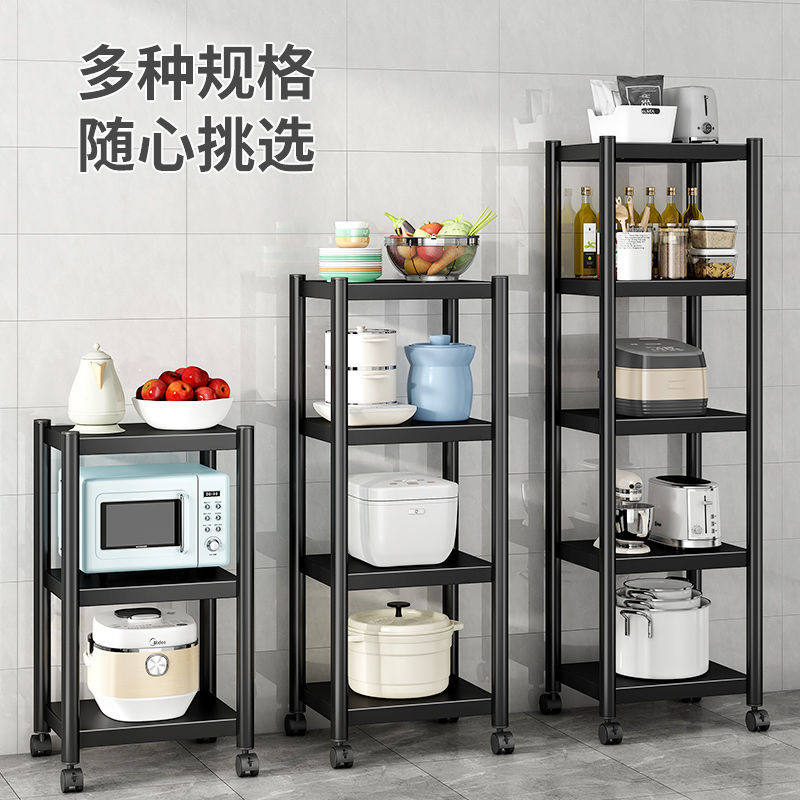 家用厨房夹缝落地置物架多层多功能微波炉烤箱收纳架杂物储物架子,淘宝优惠券,粉丝福利购,淘宝优惠卷