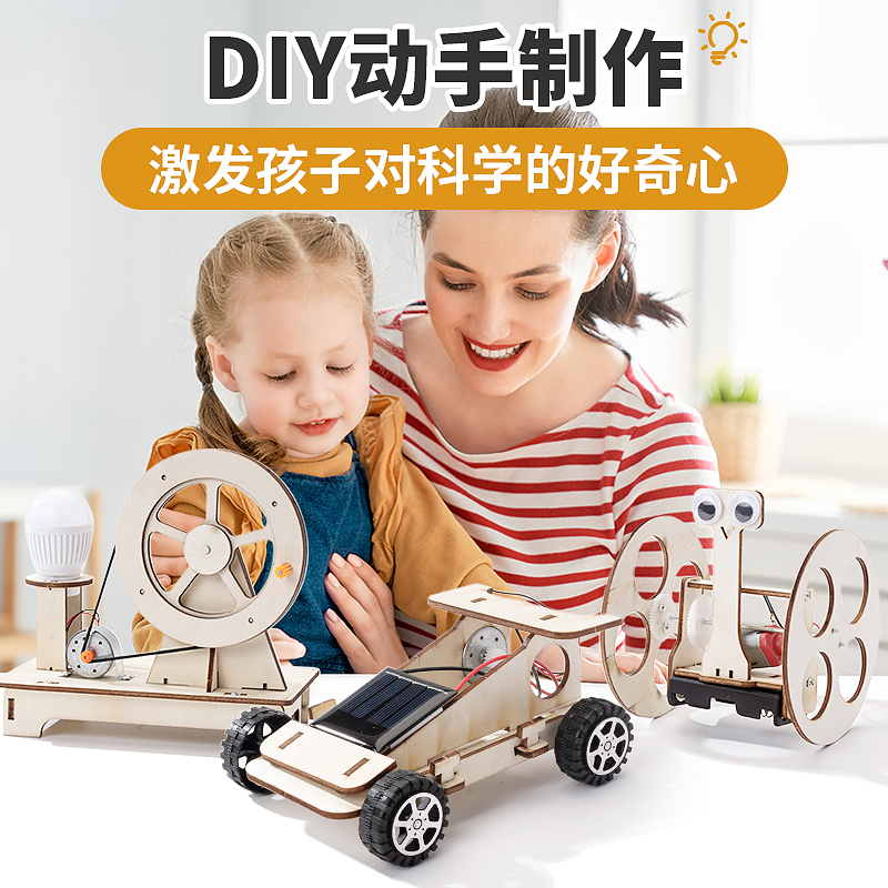 科技小制作小发明科学小实验套装马达益智diy儿童手工材料小学生