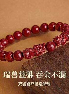 双貔貅天然朱砂手串本命年转运红绳男女款手链高含量原矿招财礼品