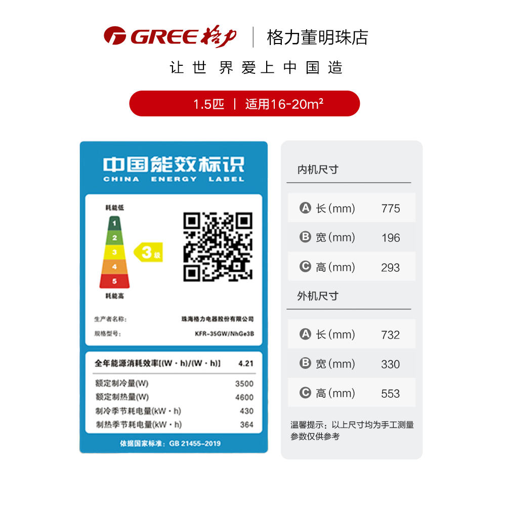 格力空调1.5匹新三级能效变频家用省电冷暖挂机官方旗舰店云佳 - 图3