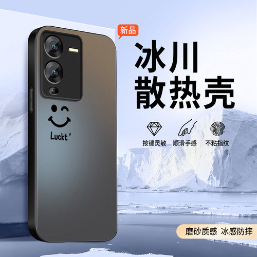 适用vivoS15手机壳s15e保护套新款s15pros12高级外套s12pro镜头带防摔夏季凉外壳幸运笑脸冰感男女VIVO软硅胶 - 图3