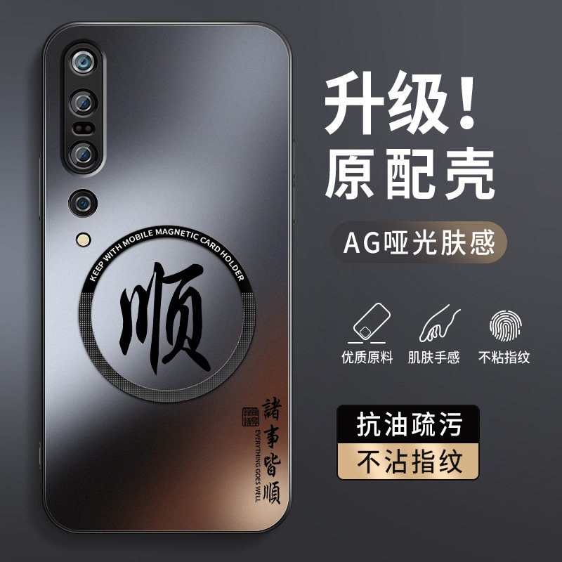 适用小米10手机壳至尊纪念版新款10pro保护套10s高级镜头带防摔青春版外壳磁吸支架充电KP诸事皆顺男女软硅胶,淘宝优惠券,粉丝福利购,淘宝优惠卷