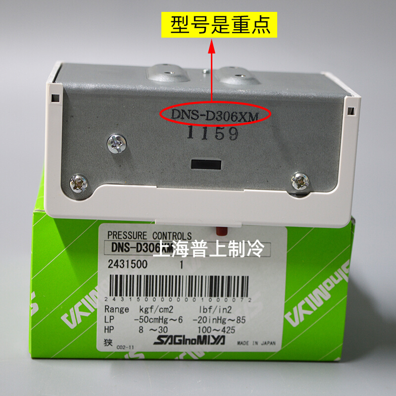 鹭宫空调制冷冷库高低压压力控制器开关 DYS-D606X2MM-图1