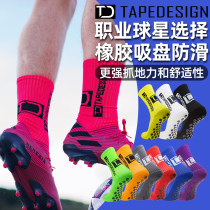 TAPEDESIGN football socks male Austrian god socks sucker anti-slip child long cylinder professional football socks