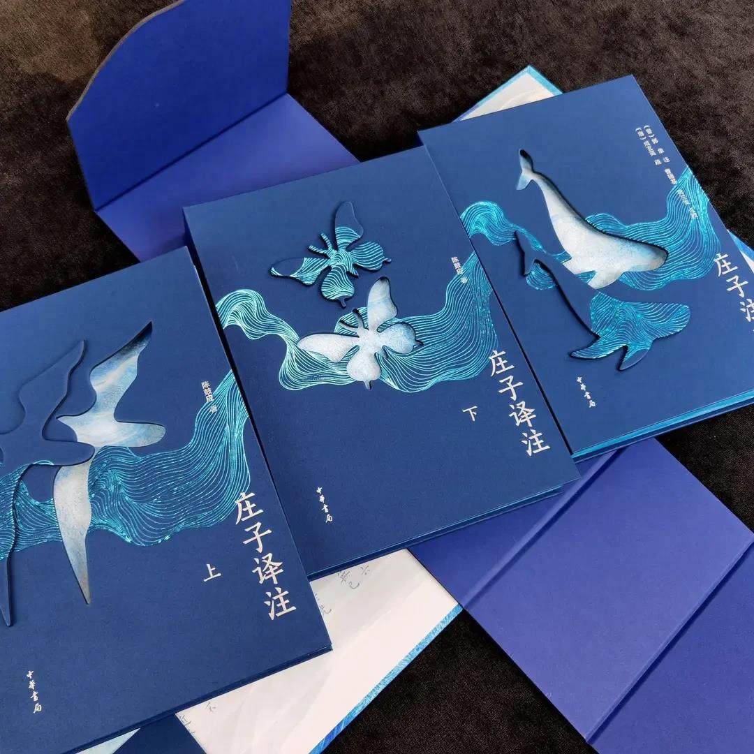 庄子典藏刷边版精装邮典版经典注解合璧本全三册赠文创周边庄子全集正版今注今译国学经典传统文化文学古籍科普百科中华书局全新,淘宝优惠券,粉丝福利购,淘宝优惠卷