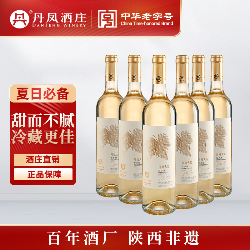 丹凤经典传统甜型红葡萄酒国产红酒750ml聚会送礼