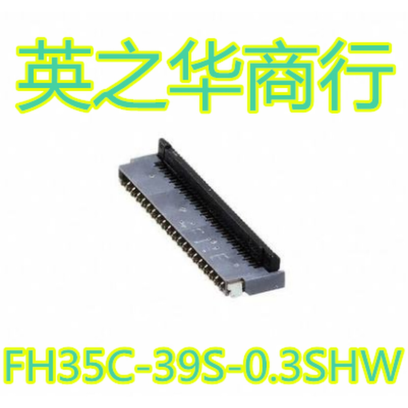 FH35C-39S-0.3SHW 0.3间距39pin翻盖FPC连接器双面接TP测试座 - 图0