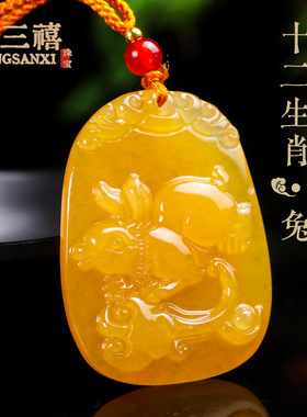 天然黄龙玉吊坠十二生肖蛇守护神本命年礼物黄色玉坠挂件项链男女