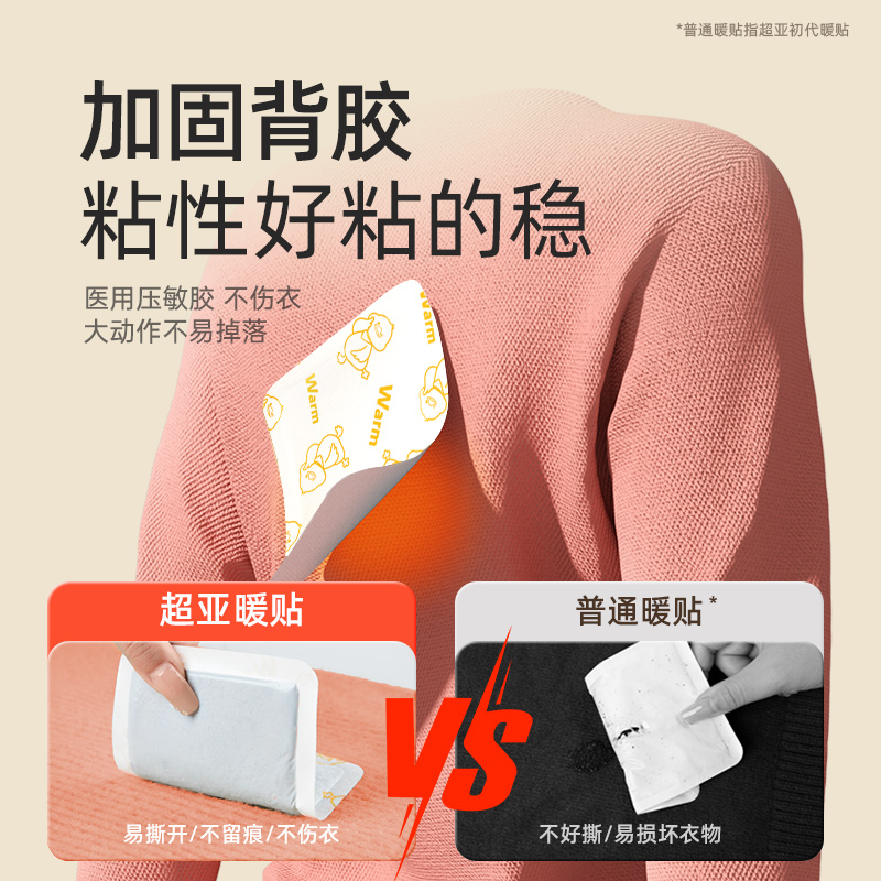 超亚暖宝宝暖贴痛经女生用宫寒调理大姨妈肚子疼自发热暖身暖宫贴