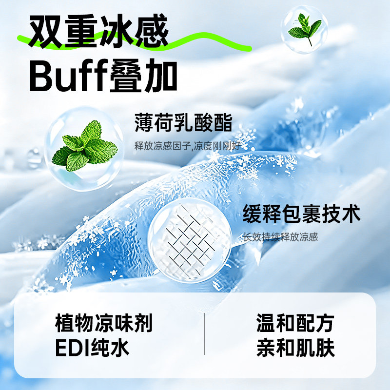 超亚降温冰巾一次性运动冰感凉感毛湿巾户外便捷降温神器薄荷清凉