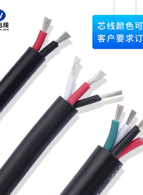厂家2517#24AWG 2芯 3芯 4芯护套线耐压600V 耐温105℃可拿样