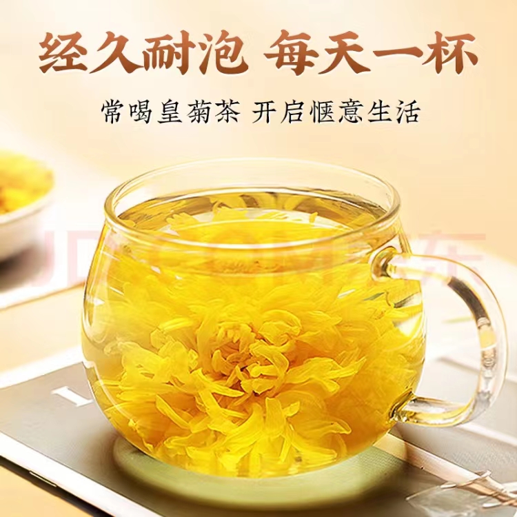 金丝皇菊特级大菊花枸杞茶贡菊养肝茶独立包装菊花茶去火清热 - 图0