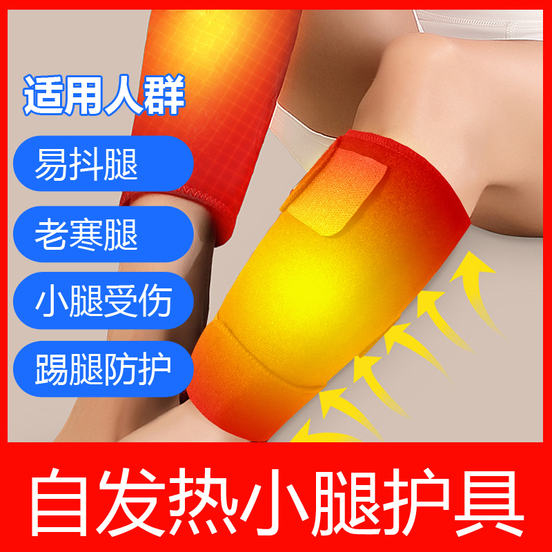 医用护腿自发热护膝关节半月板韧带损伤支撑髌骨固定运动护具
