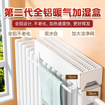 Heating humidifier No fog pure evaporation box special winter heating sheet Upper home bedroom mute baby pregnant woman