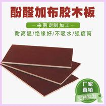 Phenolic Laminated Bleu Plate Glued Wood Plate Laminated Gum Wood Stick High Temperature Resistant Full Sheet Zero Cut Machining Engraving