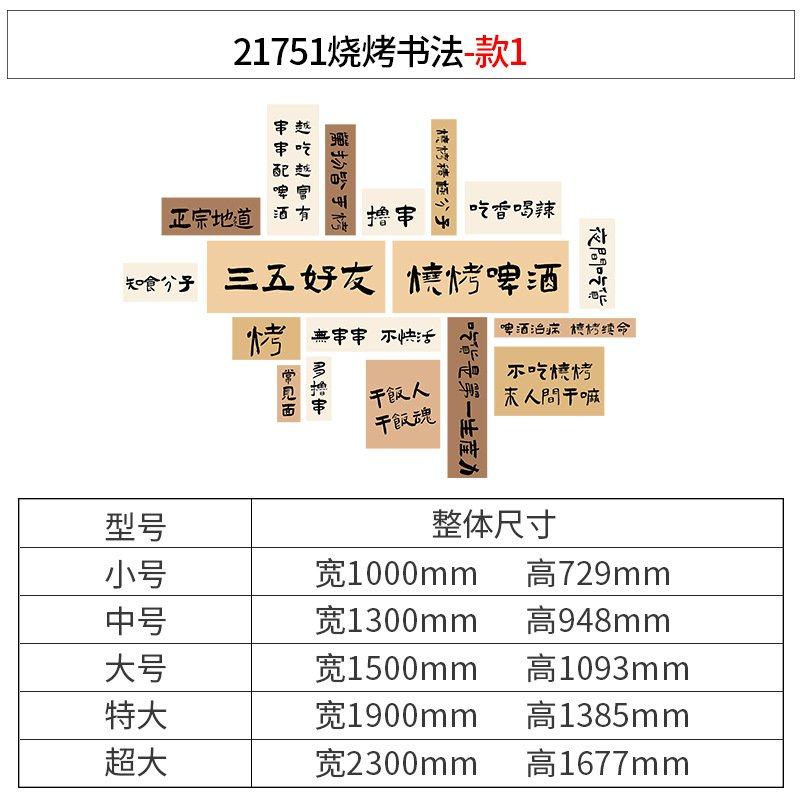 网红烧烤肉店墙面装饰工业风饭店复古怀旧火锅餐饮串串布置创意贴,淘宝优惠券,粉丝福利购,淘宝优惠卷