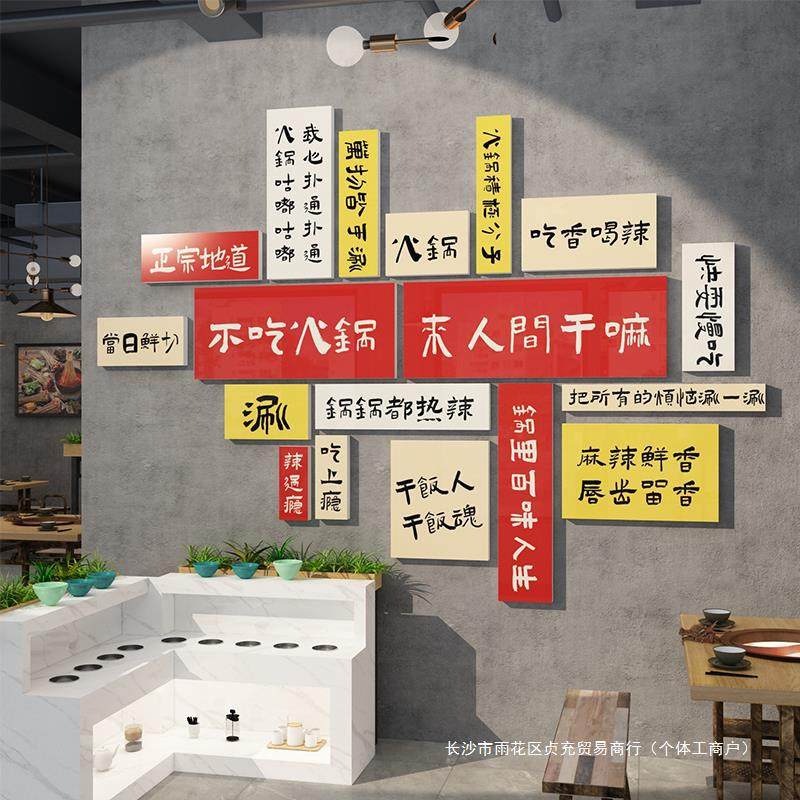 网红烧烤肉店墙面装饰工业风饭店复古怀旧火锅餐饮串串布置创意贴,淘宝优惠券,粉丝福利购,淘宝优惠卷