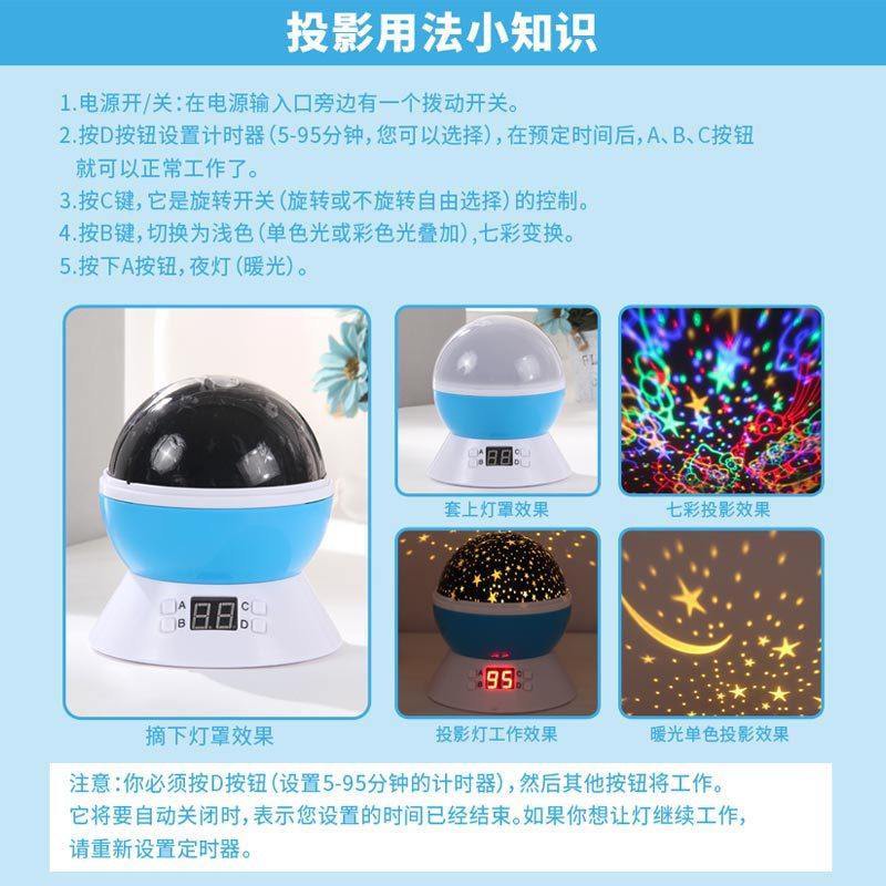 亚马逊星空投影灯旋转浪漫七彩球形氛围小夜灯定时款满天星投影灯,淘宝优惠券,粉丝福利购,淘宝优惠卷