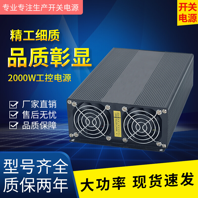 2000W大功率可调稳压开关电源DC60V48V36V24V1800W恒流直流变压器 - 图1