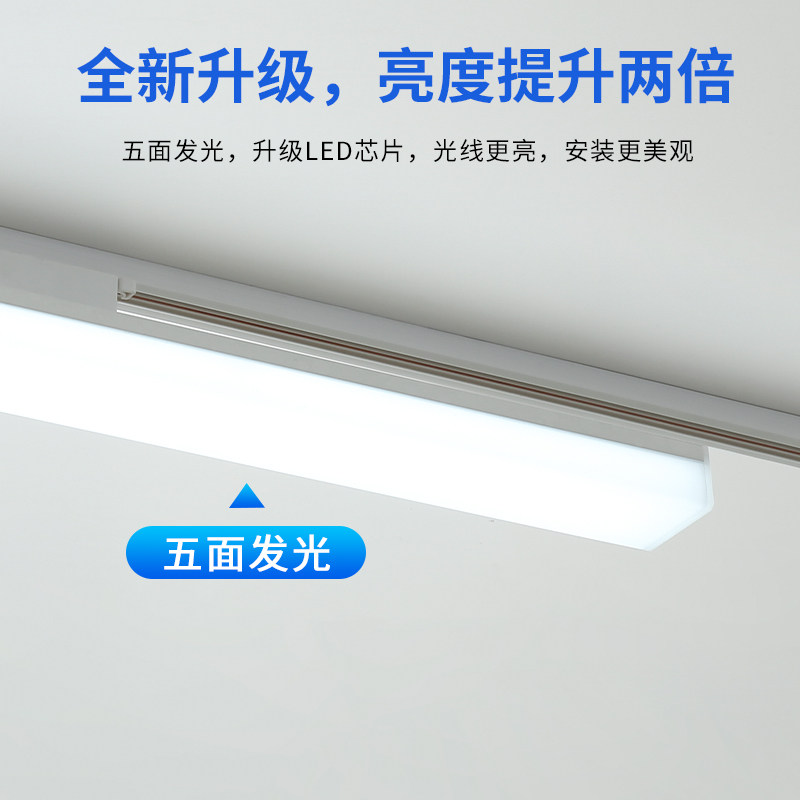 长条LED轨道灯五面发光办公商用专用超市理发店超亮导轨式补光灯,淘宝优惠券,粉丝福利购,淘宝优惠卷