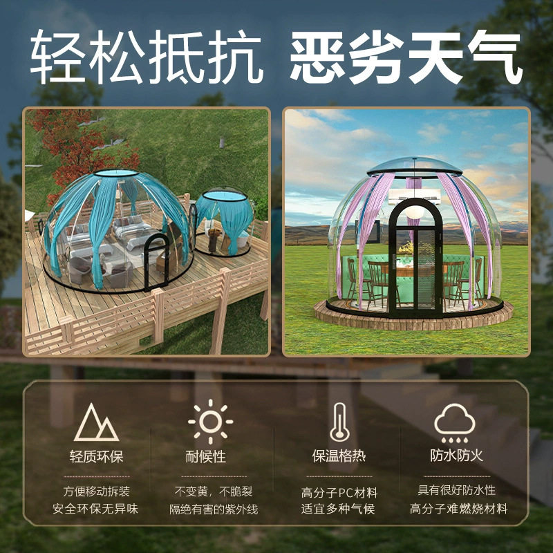 四季露营球形泡泡屋户外帐篷旅游景区透明PC民宿星空房野营,淘宝优惠券,粉丝福利购,淘宝优惠卷
