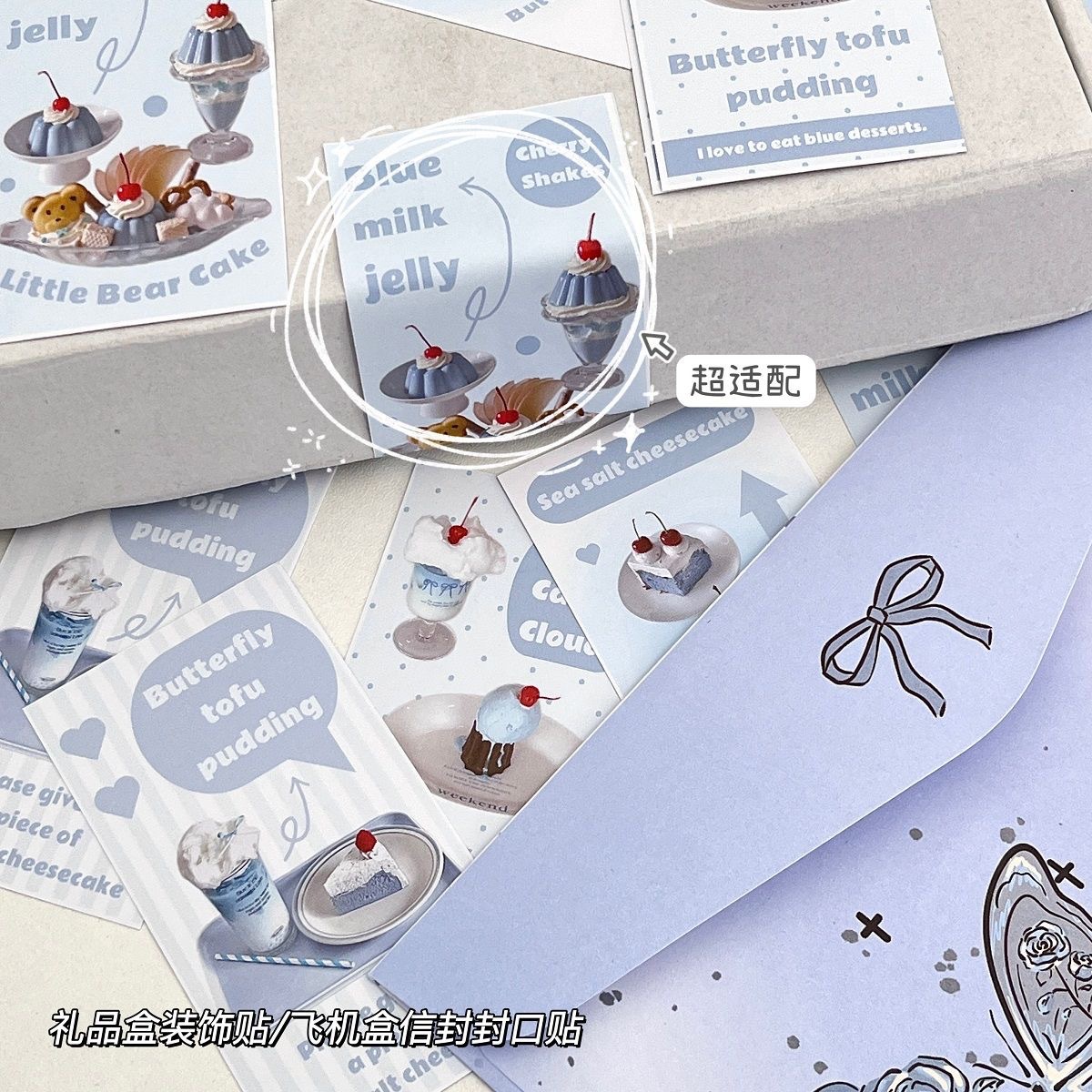 新款韩系蓝色甜品封口贴ins风高颜值卡通可爱素材装饰礼物手账贴 - 图1