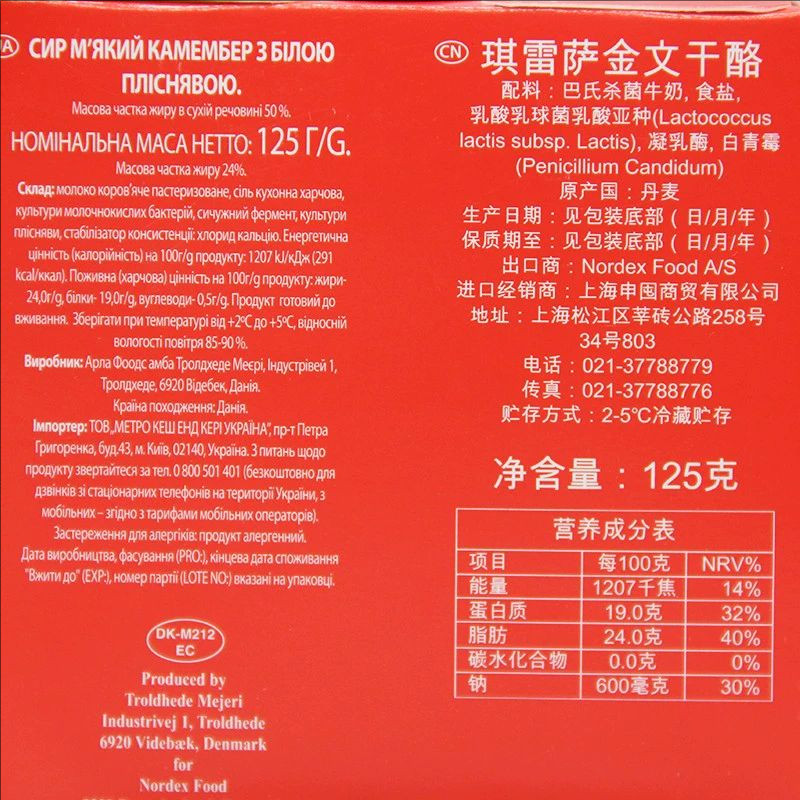 琪雷萨金文笔芝士125g*12丹麦进口即食布里奶酪必然软质干酪整箱,淘宝优惠券,粉丝福利购,淘宝优惠卷