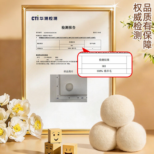 日本家之物语羊毛球烘干机专用衣服防缠绕球羽绒服蓬松防皱洗衣球 - 图1