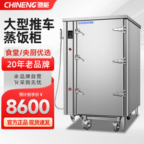 Galloon Trolley Channel Type Steam Cabinet Double Door Central Kitchen Equipment Large Capacity Canteen Large Commercial Tunnel Steam Box