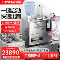 Galloon Full-type fully automatic intelligent commercial noodle bar machine multifunction integrated fresh noodle machine to come out machine press-face machine