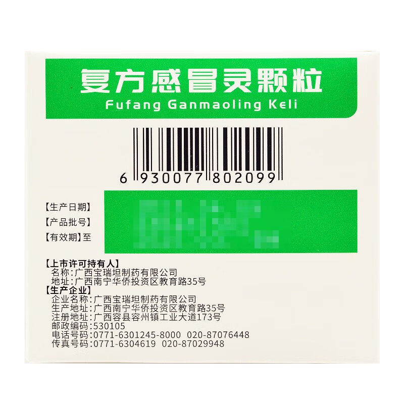  卓越仁大药房感冒咳嗽