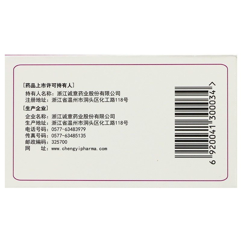  卓越仁大药房风湿骨外伤