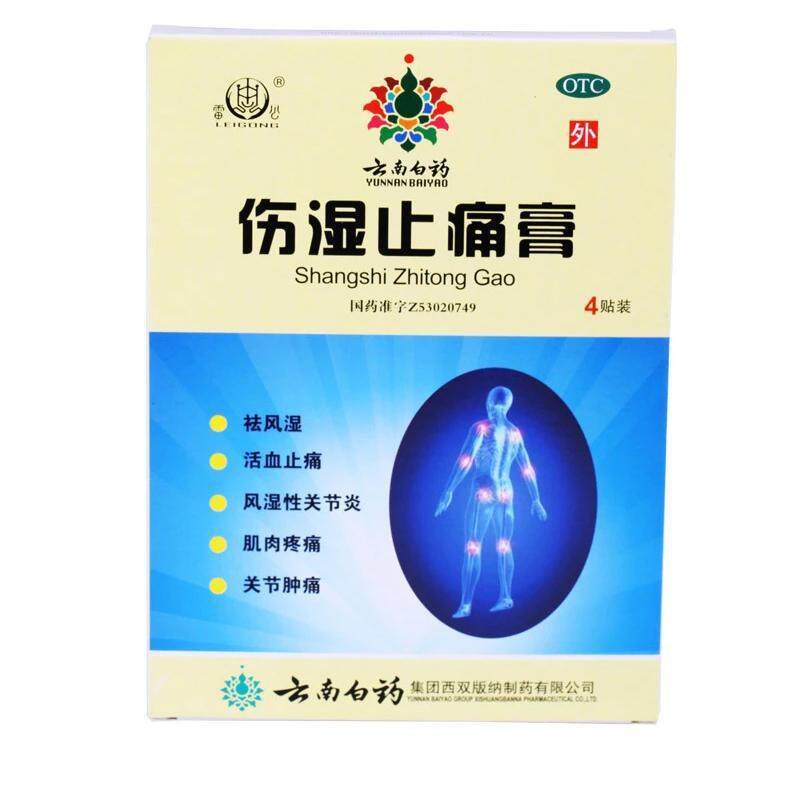  卓越仁大药房风湿骨外伤